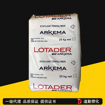 EMA 法国阿科玛Lotader AX 8840 �_�接性好 无规��p���?可分�?塑料�Ҏ�?�_�合�? >
          <figcaption>EMA 法国阿科玛Lotader AX 8840 �_�接性好 无规��p���?可分�?塑料�Ҏ�?�_�合�?/figcaption>
        </figure></a></li>
                      <li>
      <a target=